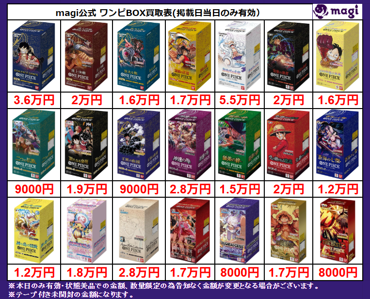 未開封BOX】 受け継がれる意志 [OP-13] こちらの金額でのお買取終了