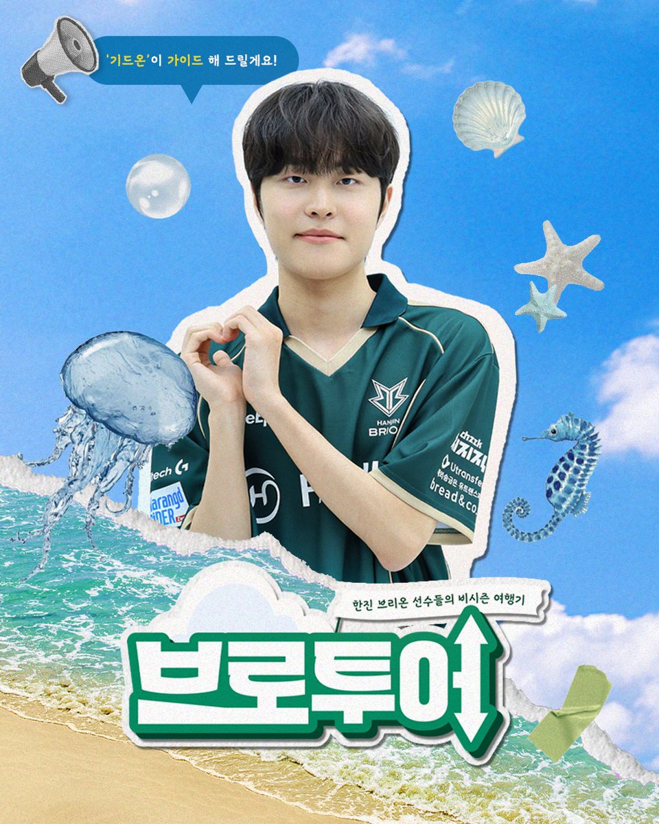 Brionesports's tweet photo. [𝗕시즌을 부탁해 | EP.13 기드온의 브로투어]

기드온 선수가 휴가를 보내는 방법 🚐🫧𓂂 https://t.co/TRuz0XMY9Q