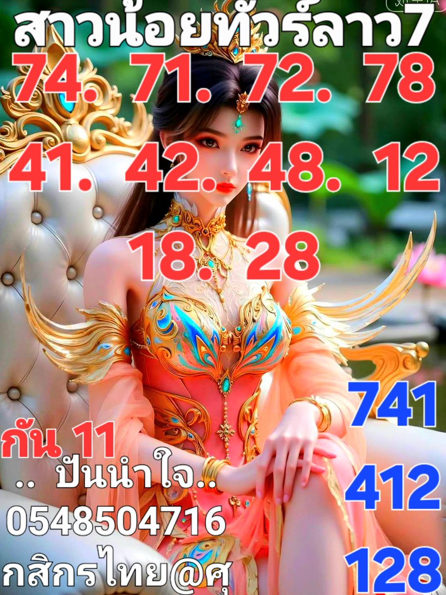 aaa2244999's tweet photo. สาวน้อยล่านอยลาว7/7/69 https://t.co/hpUmveY6LT