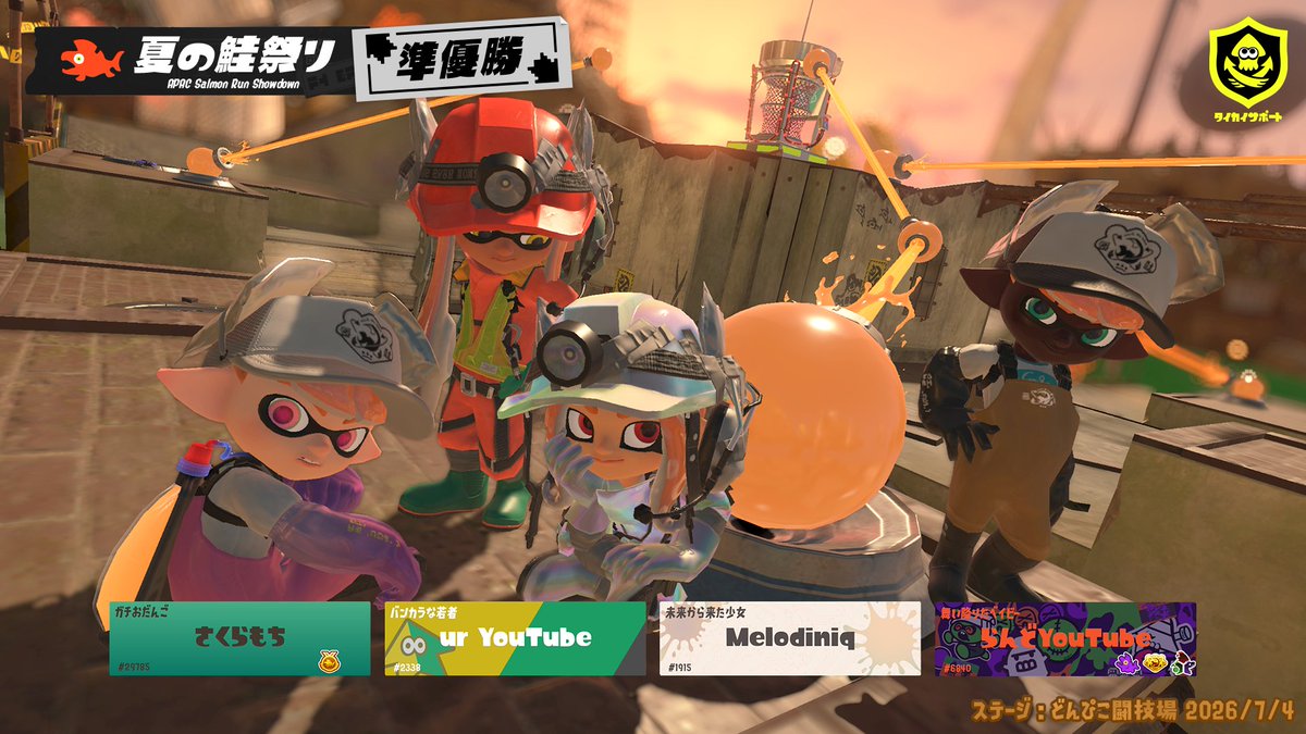 SplatoonJP's tweet photo. 「7/4(土) 17:00～19:15」に開催された「夏の鮭祭り」の本戦グループ1の上位3チームならびに「夏のラッキー賞」を発表するぞ！
なお、プレイヤー名は大会期間中に最後にバイトをしたときの名前で表彰させていただいた。
今後ともみなさんにタイカイサポートをご利用いただければ幸いだ。 https://t.co/SohNFLmJGm