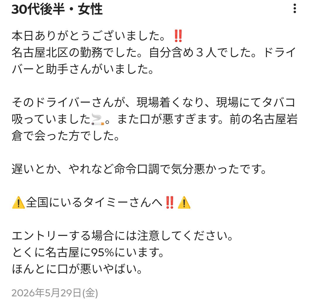 q_c_p's tweet photo. 就業評価メモ https://t.co/97MeFu9AG6