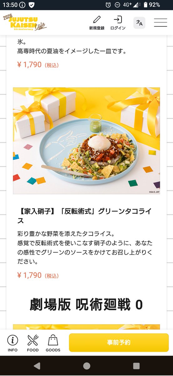an8cat's tweet photo. 申し訳ないけれど今回の食べたいと思えるのこの2つしかない💦
野薔薇ちゃんのも美味しそうだけど、めちゃくちゃ甘そう🥺💦
復刻のはザクザクしてて美味しかったからまた食べる予定😋🎶 https://t.co/uUt4RV1OFh