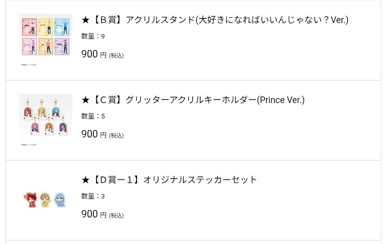chimco235's tweet photo. @nanacolo0529 初めまして。
検索よりリプ失礼します。
写真の各賞当選しております。
💛❤️(友人分)と仮約束可能でしょうか？
D賞の振り分けは要相談にてお願いできますと幸いです。
ご検討よろしくお願いいたします。 https://t.co/24XwDj4pIs