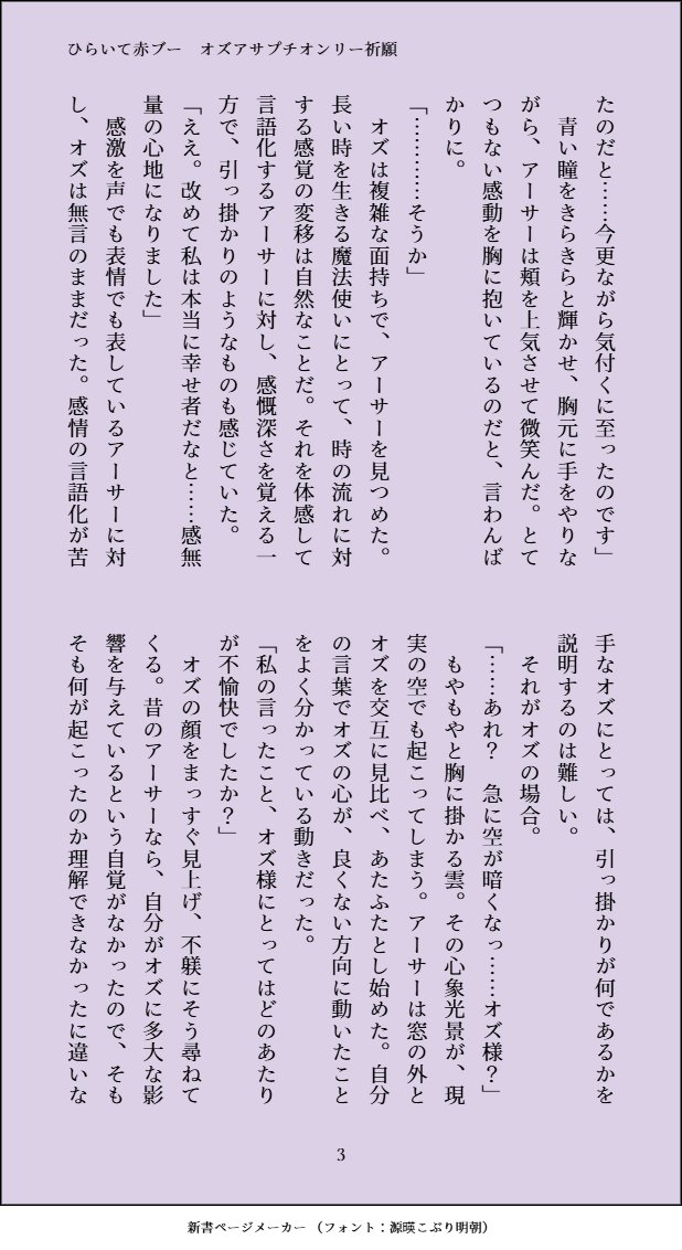 4738oa's tweet photo. 魔🧙‍♂️使🌕の💎束
オ⚡×ア👑サ📖(オズアサ)プチオンリー「その絆に祝福を」の継続開催を是非お願いします！
#ひらいて赤ブー 

添付はまおハピワンドロライで書きたかった小咄
お題：ハッピーライフ
未来で幸福に暮らす甘々なオズアサちゃんです https://t.co/S3yxSYyNfc