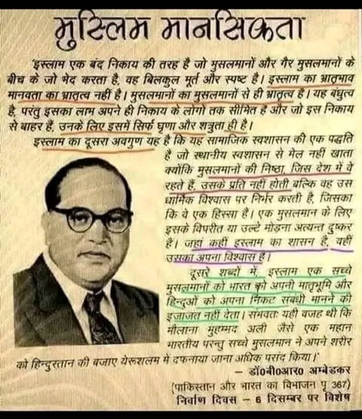 Shreesanth65322's tweet photo. मुहम्मद की अम्मी का नाम शूर्पणखा अब्बू शुक्राचार्य रेगिस्तान में रह रहे थे देवीदेवताओं के डर से,देवी देवताओं मूर्ति पूजा का विरोध करते थे और एक ही बात कहते थे कि जनसंख्या बढ़ाओ देवी देवताओं को मानने वालों को मिटाओ,हमारी लाम यानि इस लाम में आओगे तो काफिरों की मालेगनीमत तक पाओगे। https://t.co/tVRBa6YVhu