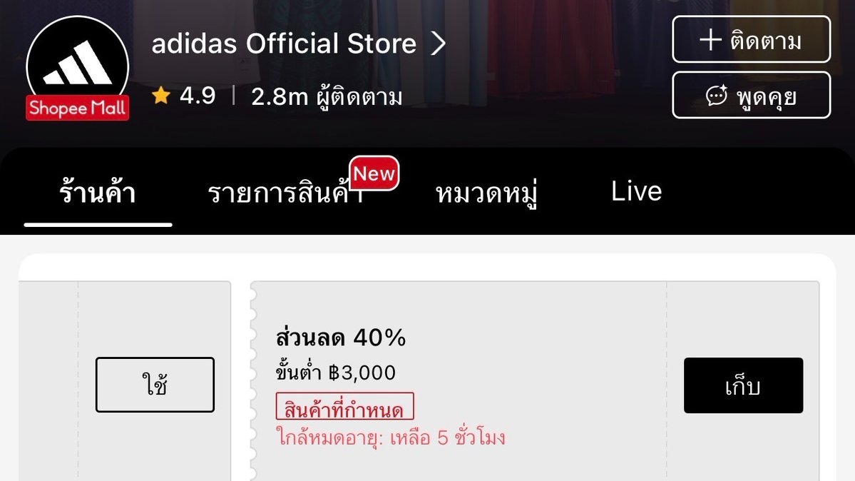 Hadead09's tweet photo. แคมเปญ Adidas เขาโหดจริงลด 40% + โค้ดแพลตฟอร์มอีก สินค้าลดโหดจัด