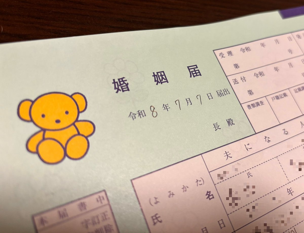mb_taroro's tweet photo. 私事ですが！なのちゃん(@HelixCqt)と結婚しました💍

これからも私たち夫婦とたくさん遊んでください！！！よろしくお願いします🙇🤍 https://t.co/ychBgQIXXb