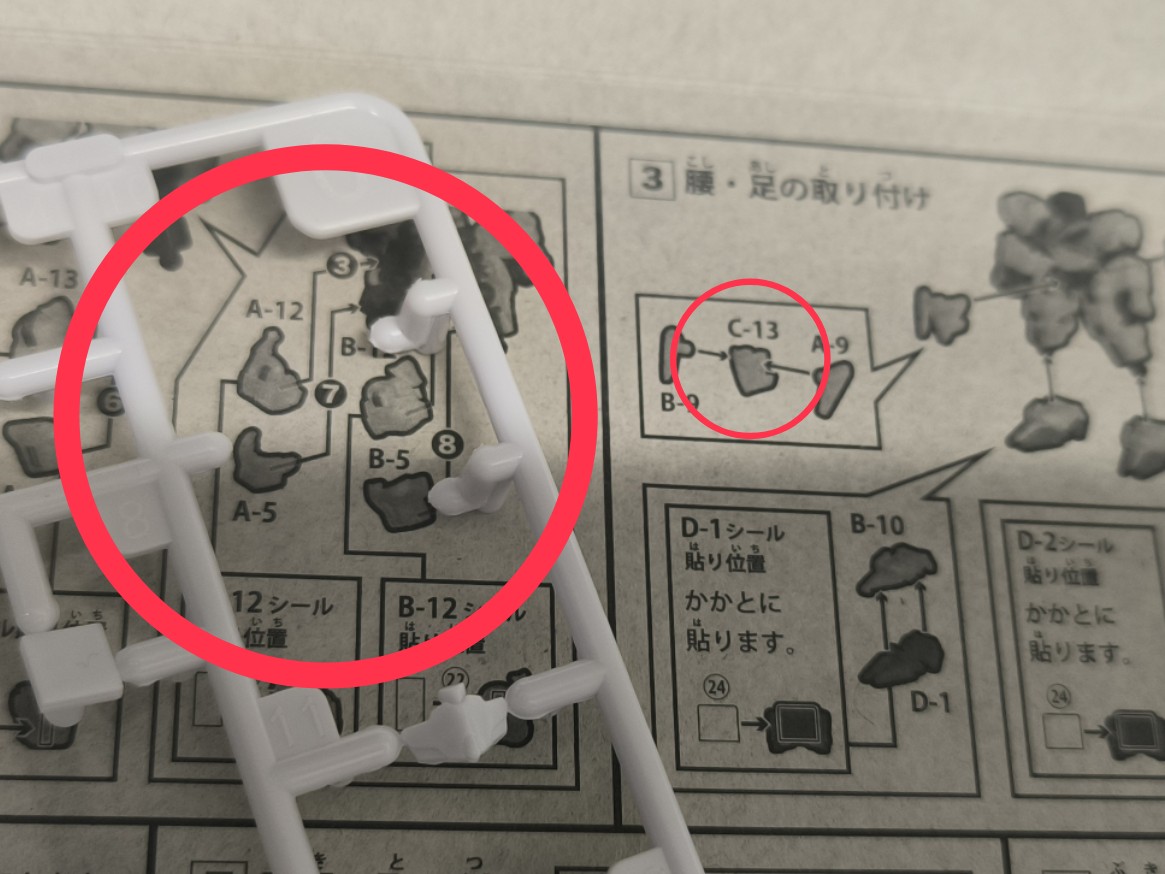 こちらのページでは購入しないでくださいm(_ _)m 手慰みにブロックロスを……!?!!!!!!!!! パンツが無い!?!!!!!!!