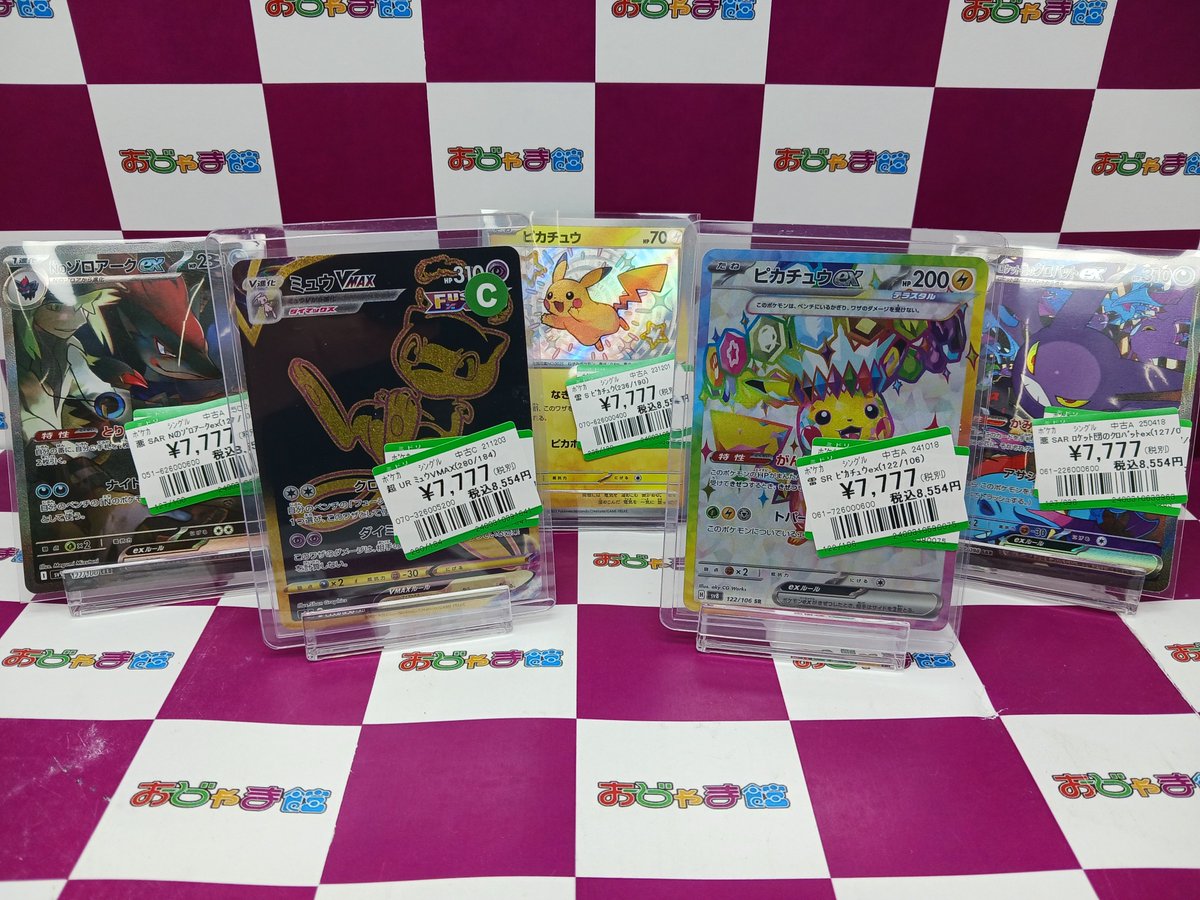 ポケモンカード】 ‼本日限りの大特価‼ ✨ポケカ七夕特価開催✨ SAR