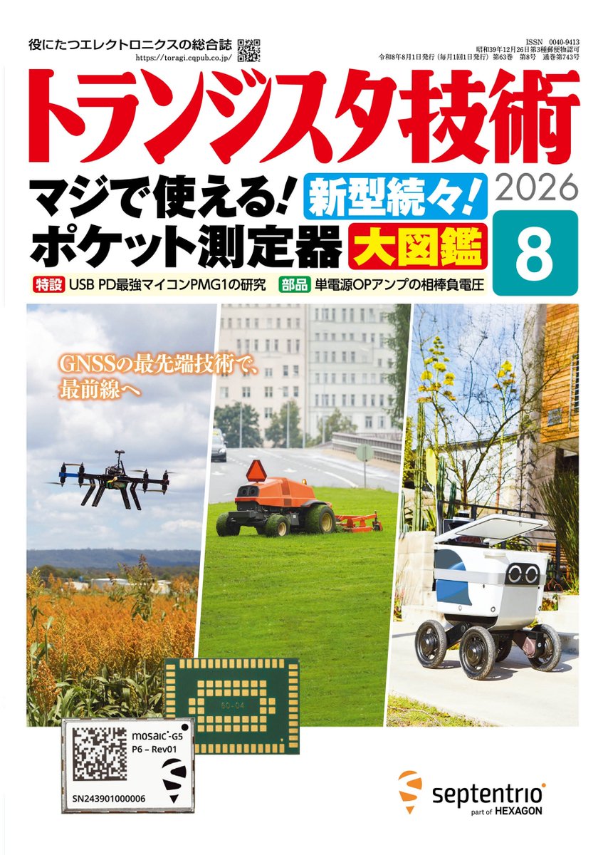 CQ出版社【公式】📚 tweet media