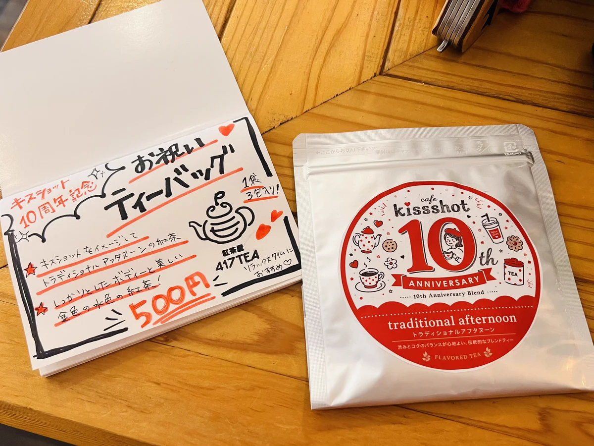 X-এ 紅茶屋 417TEA🍎おいしい紅茶のあるカフェ/大阪桃谷天王寺