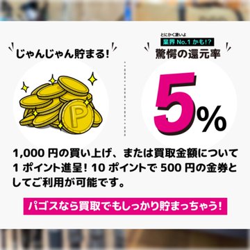 PagosFishing's tweet photo. 毎月第3木曜日だけの
『ポイント2倍DAY』‼️
⁡
知ってる人は、この日にまとめて買ったり売ったりしてます🤫

7月は16日(木)開催です�� 

通常でもお得な5％還元がこの日は10％に⤴️ 

1万円のお買い物で  
実質1,000円分お得に🉐

なんと買取もポイント2倍です🤩

月に一度のチャンス、お見逃しなく❗️ https://t.co/LTL8jrzm1a