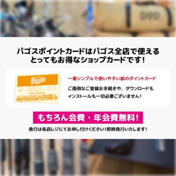 PagosFishing's tweet photo. 毎月第3木曜日だけの
『ポイント2倍DAY』‼️
⁡
知ってる人は、この日にまとめて買ったり売ったりしてます🤫

7月は16日(木)開催です�� 

通常でもお得な5％還元がこの日は10％に⤴️ 

1万円のお買い物で  
実質1,000円分お得に🉐

なんと買取もポイント2倍です🤩

月に一度のチャンス、お見逃しなく❗️ https://t.co/LTL8jrzm1a