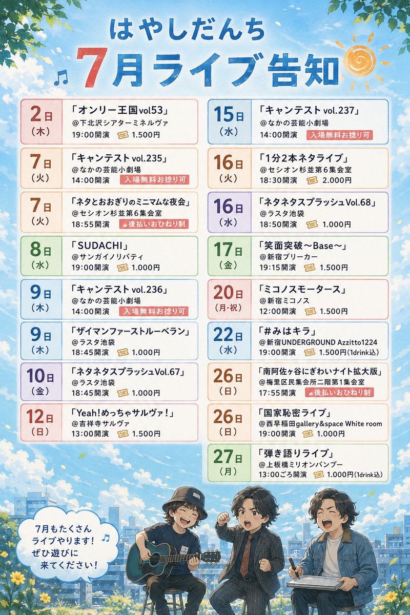 はやしだんち tweet media