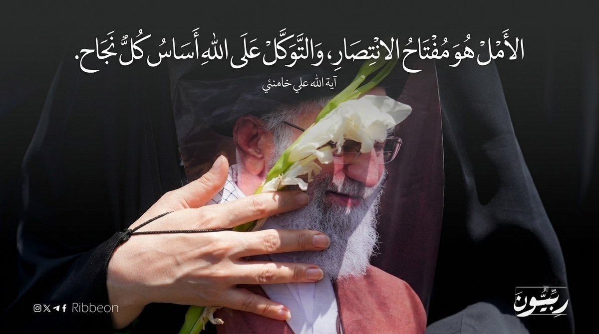 Ribbeon7's tweet photo. آية الله علي خامنئي
#ربيون https://t.co/dUDm0jD3aU