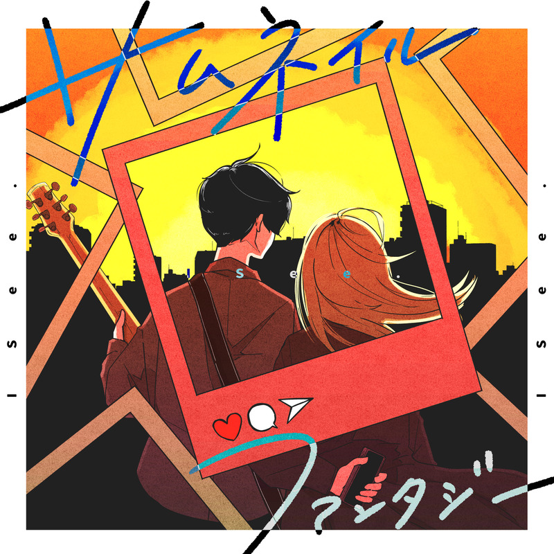 ototoy_info's tweet photo. 【#NEWS】I See.、繊細な新曲「サムネイルファンタジー」リリース

🎤記事はこちら🎤https://t.co/UnGEe3UsnB
@lmIseeee
#ISee
#ototoy https://t.co/ZyfAyBwyl1