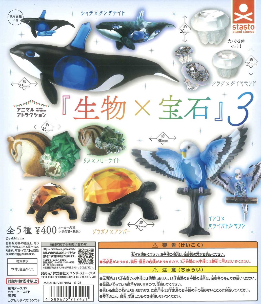 🪐新商品のご案内③🪐 📌 ばぶるたん ブルーロック 📌 透明標本の