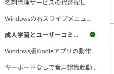 Copilotの左側に緑のチェックが付くの初めて見た！！