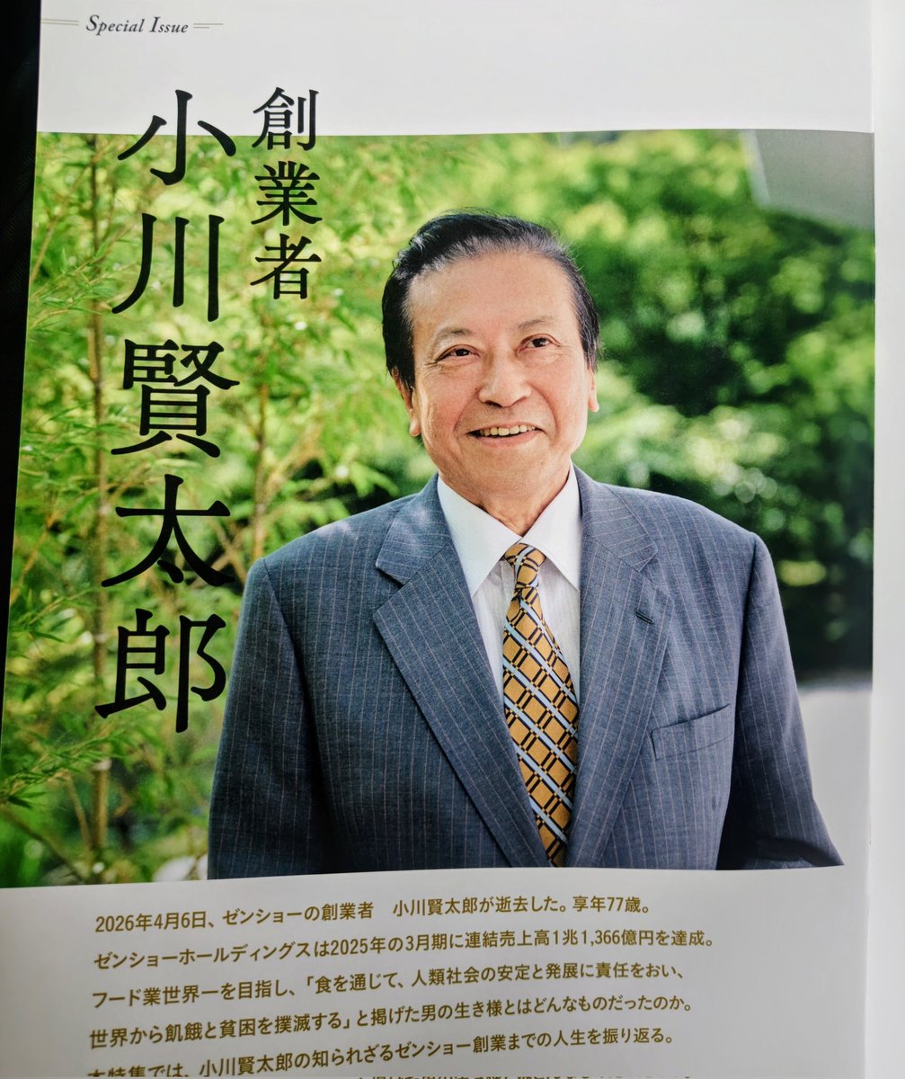 izmkenta's tweet photo. お世話になった小川賢太郎様（ゼンショー創業者）のお別れ会へ。

学生運動で東大を中退、港湾労働者を経て、フード業世界一を目標に、すき家を立上げ、グループを1兆円企業にされた稀代の経営者でした。

誕生日が同じで（7月29日）、何かと目をかけてくださり、日本文化の大切さや、自身のワークライフシナジーの思考も熱く語ってくださいました。
心よりご冥福をお祈りいたします