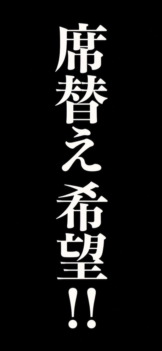 ShowAyanocozey's tweet photo. 我々氣志團は、これまでKISSESの皆と共に、この「終わらない放課後」を築いてきました。

このコミュニティは、お互いを思いやり、リスペクトし合える仲間達によって支えられていると、心から信じています。

だからこそ、これからもその信頼を守り続けていきたいと考えています。

一方で、GIGには様々な方がご来場されます。どなたにも安心して心から楽しんでいただける環境作りは、運営としての大切な責任です。

皆様との信頼を守る為にも、誰かが不安を感じたり、安心して楽しめなくなるような迷惑行為や犯罪行為には、決して目をつぶりません。

万が一、億が一、那由多が一、そのような行為が確認された場合には、相手が誰であるかを問わず、状況を確認の上、必要な対応を速やかに行います。

また、そのような事態を未然に防ぐ為、運営・スタッフ一同、日頃から意識を高く持ち、安心してGIGを楽しんで頂ける環境作りに努めて参ります。

これからも、KISSESの皆と共に、誰もが笑顔で帰れる「終わらない放課後」を、全身全霊全力で守り続けていく所存です。

今後共、氣志團を何卒夜露死苦お願い申し上げます。

氣志團 團長  綾小路"セロニアス"翔

※困った時は、下記の画像をお近くのスタッフや、周囲のKISSESにお見せ下さい。みんな必ず君の味方になってくれるはずです。一人で抱え込まず、安心して声を掛けて欲しいです。何せ俺ら、"One for all, All for one"だかんよ！