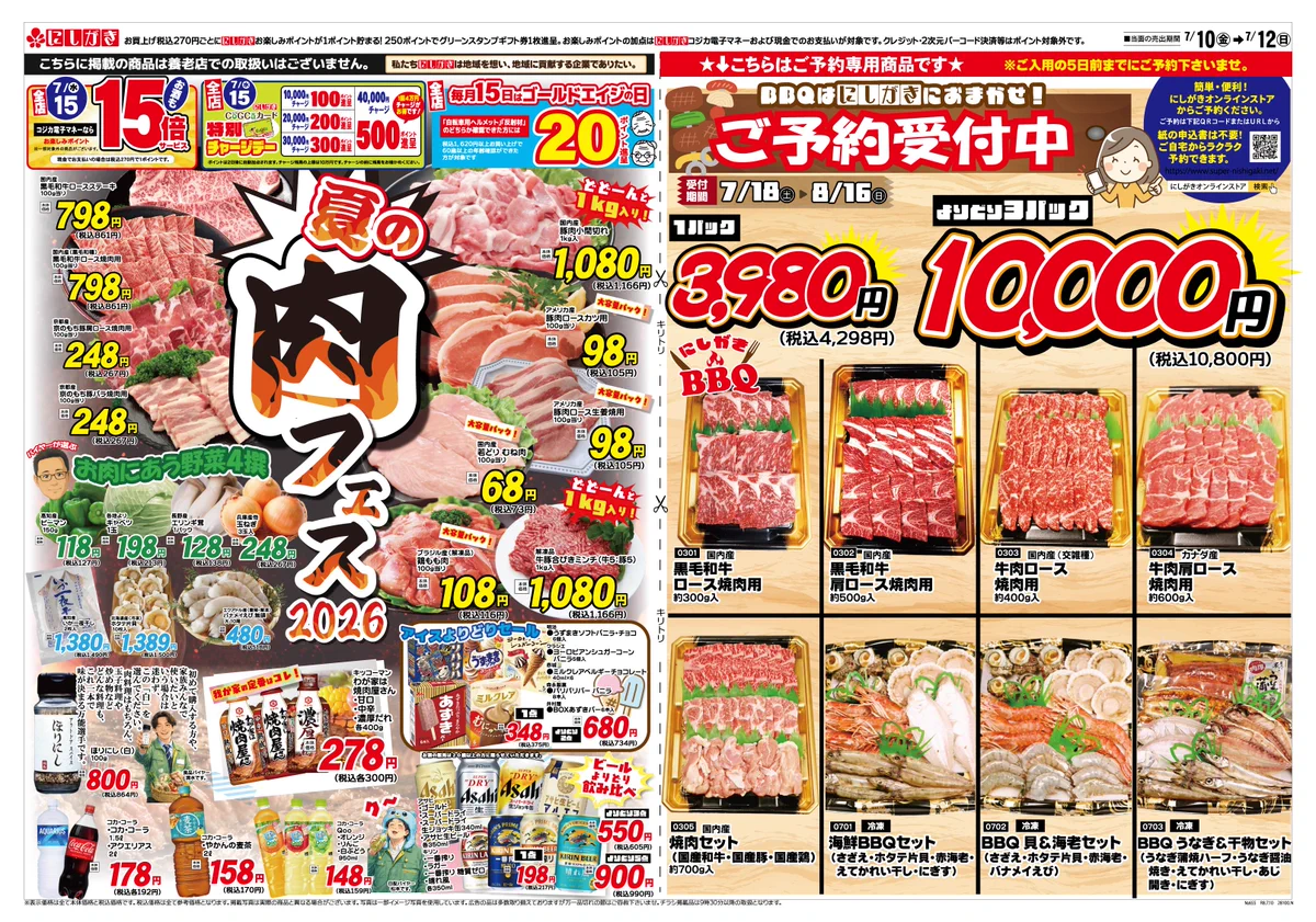 12月分専用ページ　240本 X on X / X