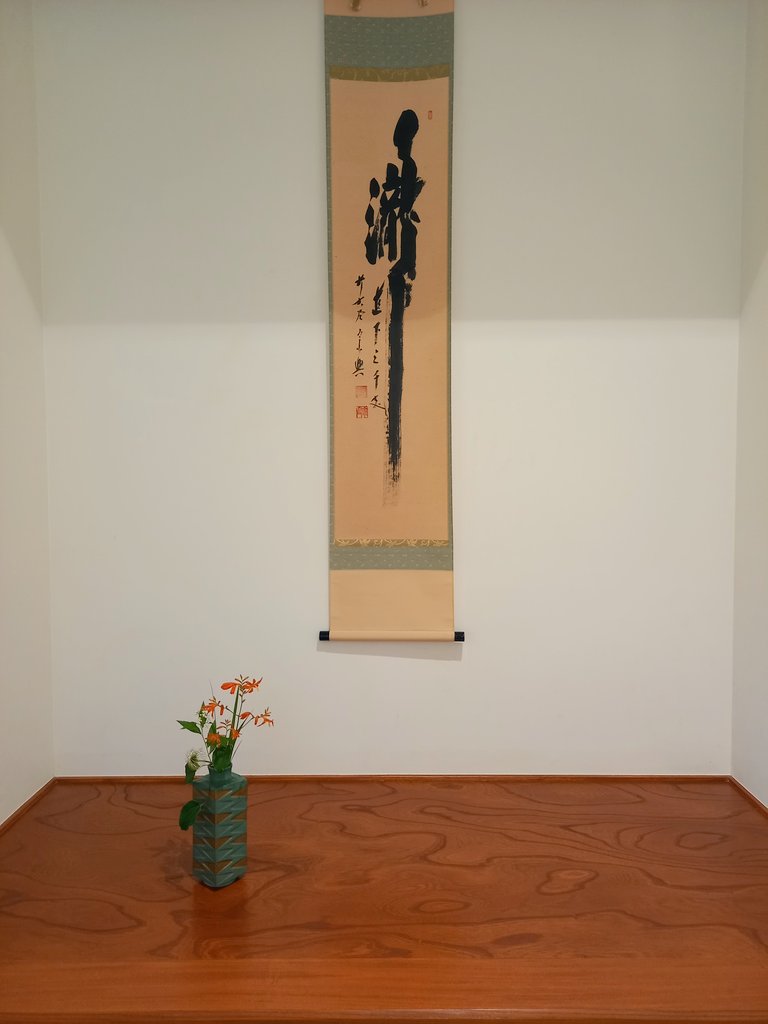 twcusadouken's tweet photo. 七夕によせて
掛軸「瀧 直下三千丈」
花 ：姫檜扇水仙  鉄仙  源平下野
花入：銘「星」 萬古焼

「瀧 直下三千丈」は李白の漢詩の一節が原典。

飛流直下三千尺
疑是銀河落九天
（三千尺=約900mもあろうかと思われる瀧の真下に飛ぶような流れは、まるで天の川が天空から落ちてくるかのようだ） https://t.co/hjmvquCar6