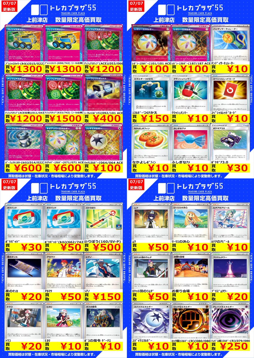 ポケカ】 ＃ポケモンカードゲーム