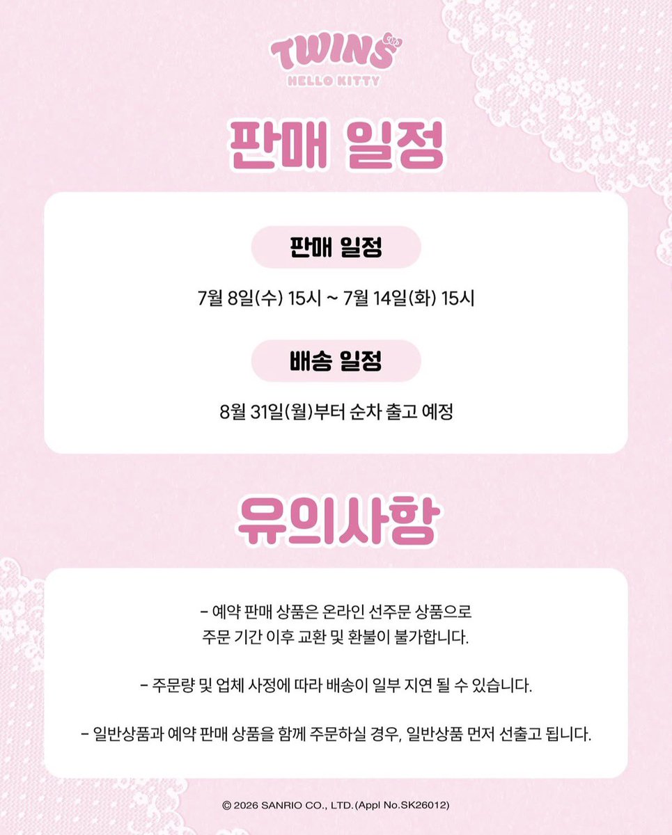 1mcoldgyu's tweet photo. 엘지트윈스 태닝키티 예약판매
- 7/8 15시 ~ 7/14 15시
- 8/31 부터 순차 출고 https://t.co/LGQ6O5Y4TA