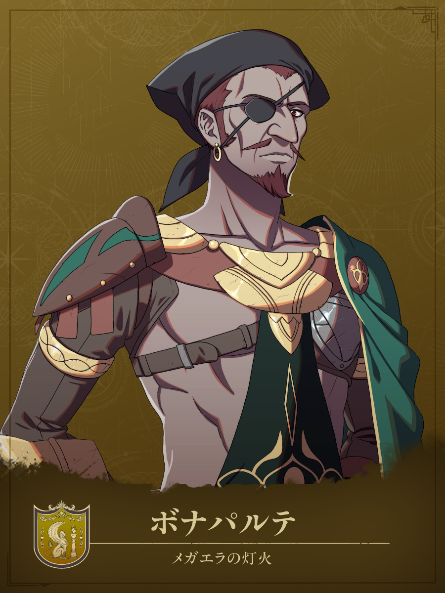 FireEmblemJP's tweet photo. 【キャラクター】ボナパルテ（CV：鶴岡聡）
主人公セオドラの右腕として、今もなお前線で活躍するサラミス王国の賢将。
文字の使用を禁止されている王国の中にあって、サラミスの歴史と知恵のすべてを記憶している。
●好きなもの：知識の記憶、賢者との問答、詩吟 #FE万紫千紅 https://t.co/GxGFopOS5F