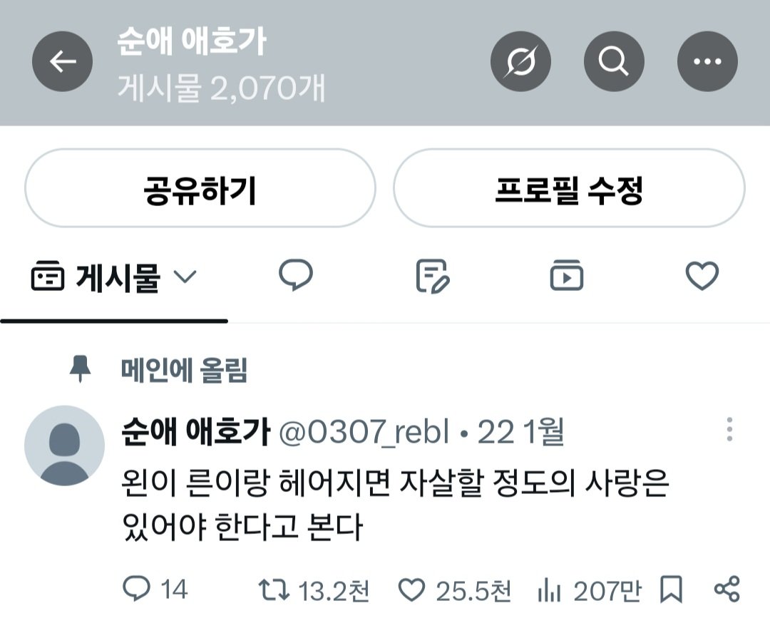 0307_rebl's tweet photo. 트위터 업뎃하니까 구성 너무 밤티되고 속도 느려져서 눈물이 남.. 뭐죠 이거 https://t.co/QybTGR4329