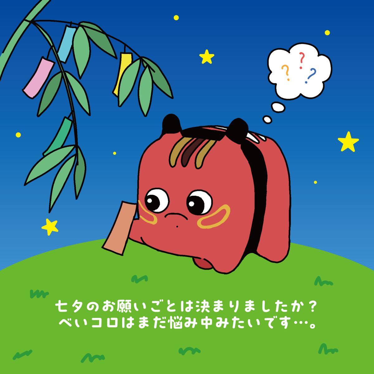 becopass's tweet photo. 本日7月7日は #七夕 です
投稿担当者は「会津がもっと盛り上がりますように」と書きました！🎋

おやおや？
べいコロはまだお願いごとを書いてないみたい...
まだ時間はあるからゆっくり考えようね！
#七夕の願い事 https://t.co/1ZBlokmb2X