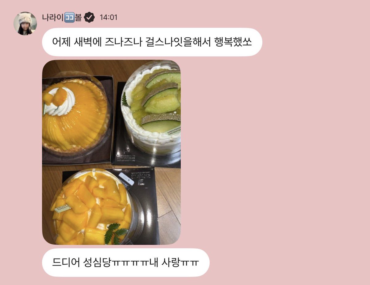 sluvws's tweet photo. 먹즈나 닉값 6명이서 케이크 3판 https://t.co/5OFM93j8wa