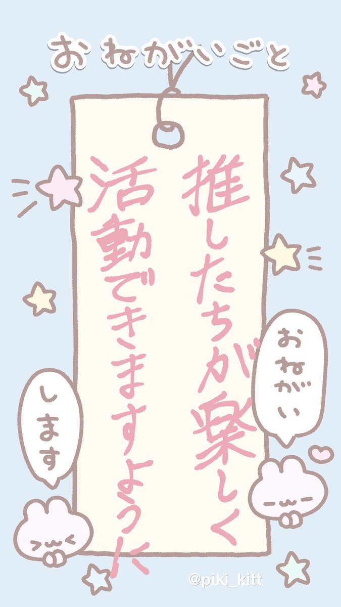 T_T53S2's tweet photo. 字汚くてすまん推しの幸せを願っております^_-✩ https://t.co/sgY8VRWJUW