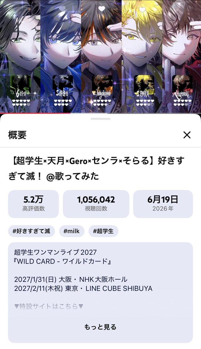 tyougakusei's tweet photo. 100万回再生ありがとうございます！

またなんかw是非またこのメンバーでなんかねwまたねwオモロいことしましょねw https://t.co/x38rbo7ogM
