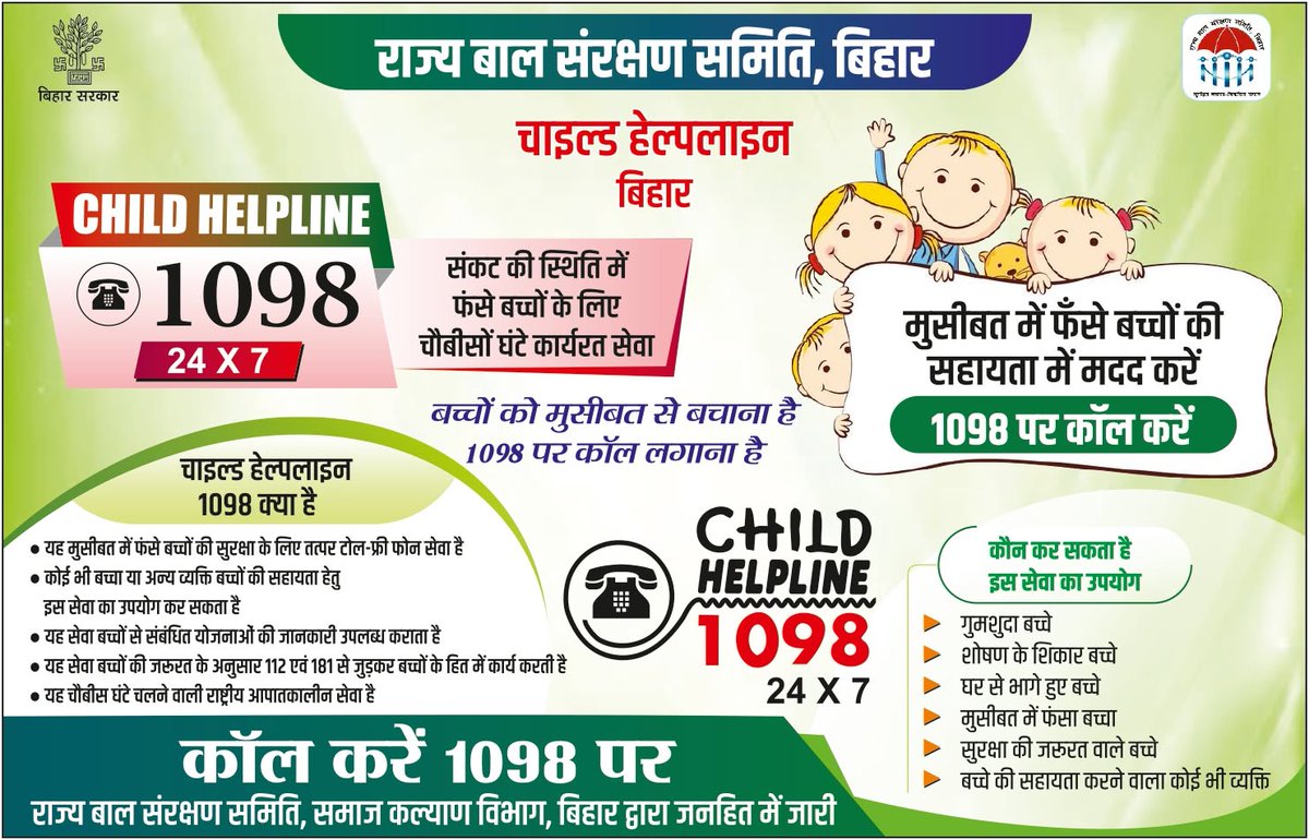 SCPS_Bihar's tweet photo. https://t.co/yyOvrzH2RM