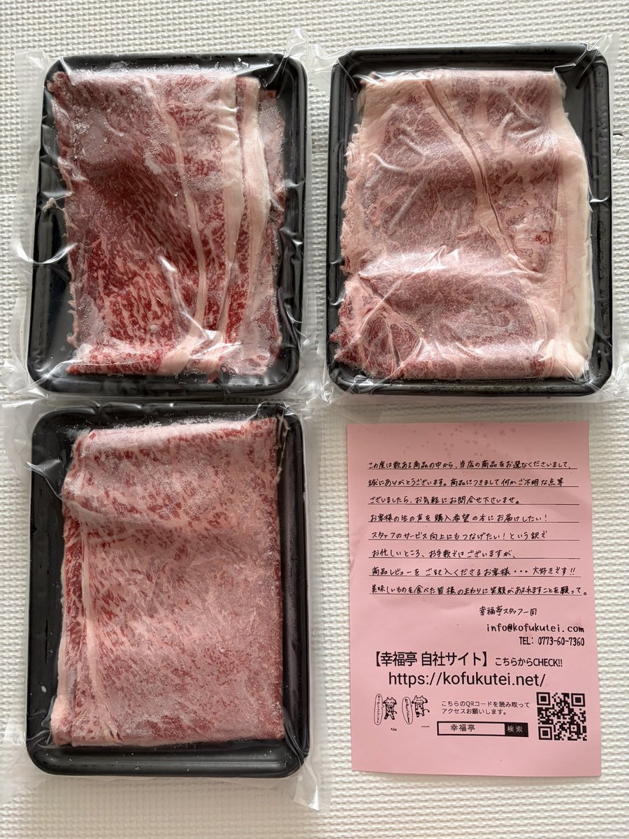 365Hacchi's tweet photo. 京都フィナンシャルグループ(5844)の株主優待が届きました！
500株以上で4,000円相当の自社グループ運営オンラインショップ「ことよりモール」買物優待または4,000円相当の「ことよりモール」取扱商品

3年以上の継続保有なので6000円相当だったので牛肉にしました🥩
たくさん子どもに食べさせたい🧒👶 https://t.co/GLX3u4Bvz7
