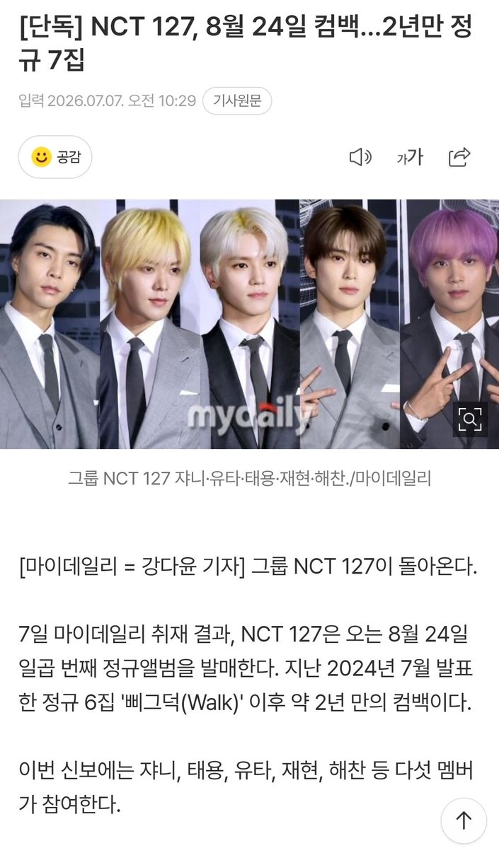 hhyeonnoeyhh's tweet photo. 8.22 ~ 8.23 팬미팅
8.24 컴백
9.18 ~ 9.20 콘서트

이 사이에 연습도 하고 촬영도 많을텐데
날씨도 엄청 더울 때라 걱정돼 , ,
해찬해찬 파이팅 https://t.co/qliiFLsq7B
