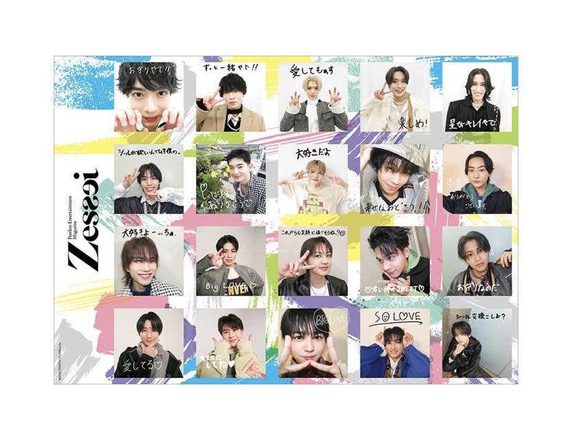 nin_1027h's tweet photo. Zessei Vol.2 ジュニア直筆ステッカーB
交換してくれる方探しております。

【求】織山
【譲】 上記+黒田以外

2:2優先/2:1も可能
郵送のみ
お気軽にご連絡お願いいたします。
 #zessei  #zessei交換 https://t.co/AMg8ads6PF