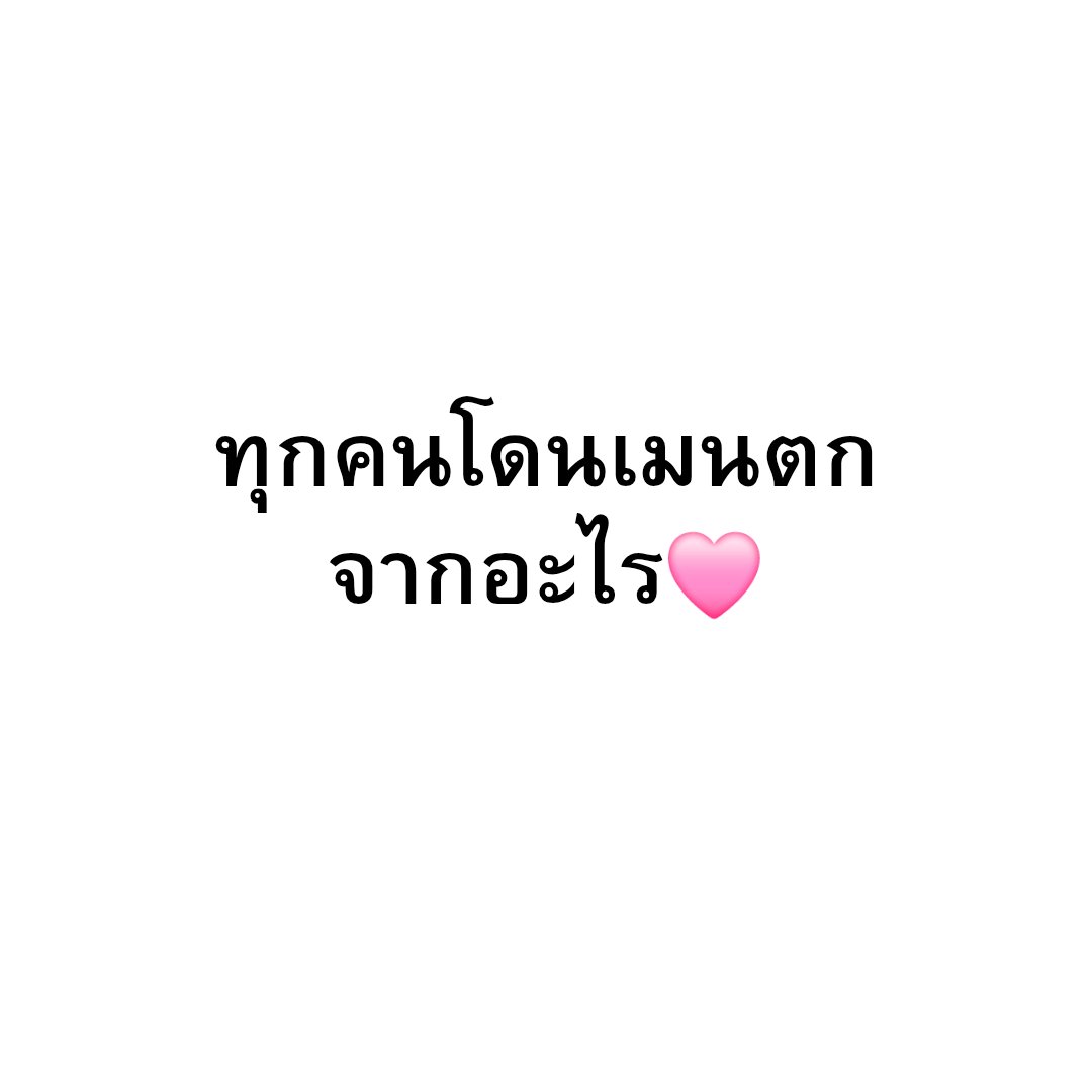 แมวด๊ำด๋ำ🐈⬛ tweet media