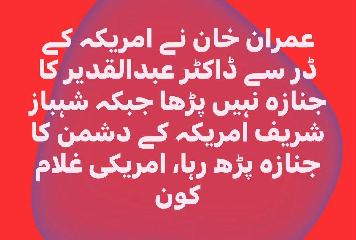 5abbi5's tweet photo. میرے خیال وچ قوم یوتھ وی غلط ہے تے پٹواری وی 
وزیر اعظم کسی ایک جماعت دا نہی ہوندا سارے پاکستان نوں لیڈ کردا پیا ہوندا ہے 
ہر حکومت دی اپنی خارجہ پالیسی ہوندی ہے https://t.co/1oJUcX9ja0