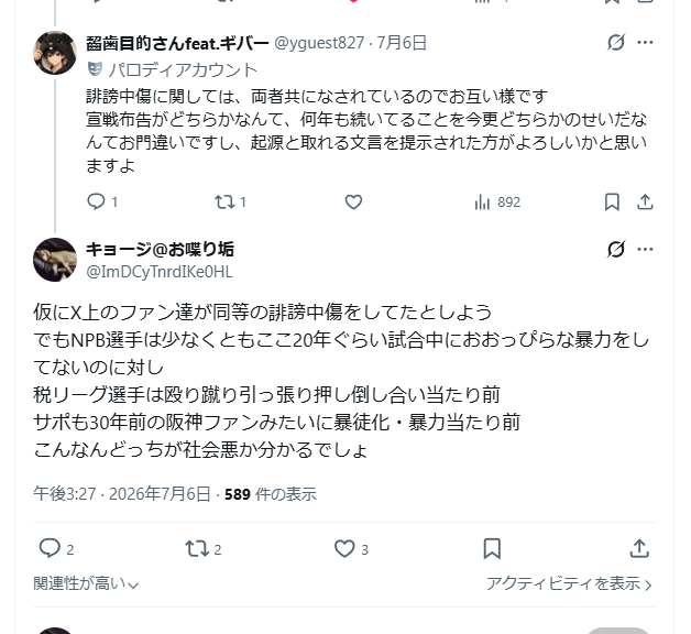 ImDCyTnrdIKe0HL's tweet photo. @yguest827 あと数すら数えられないお前に記憶力なんか最初から期待してないが
歴史修正やめなね～ https://t.co/lBCfjxraWO
