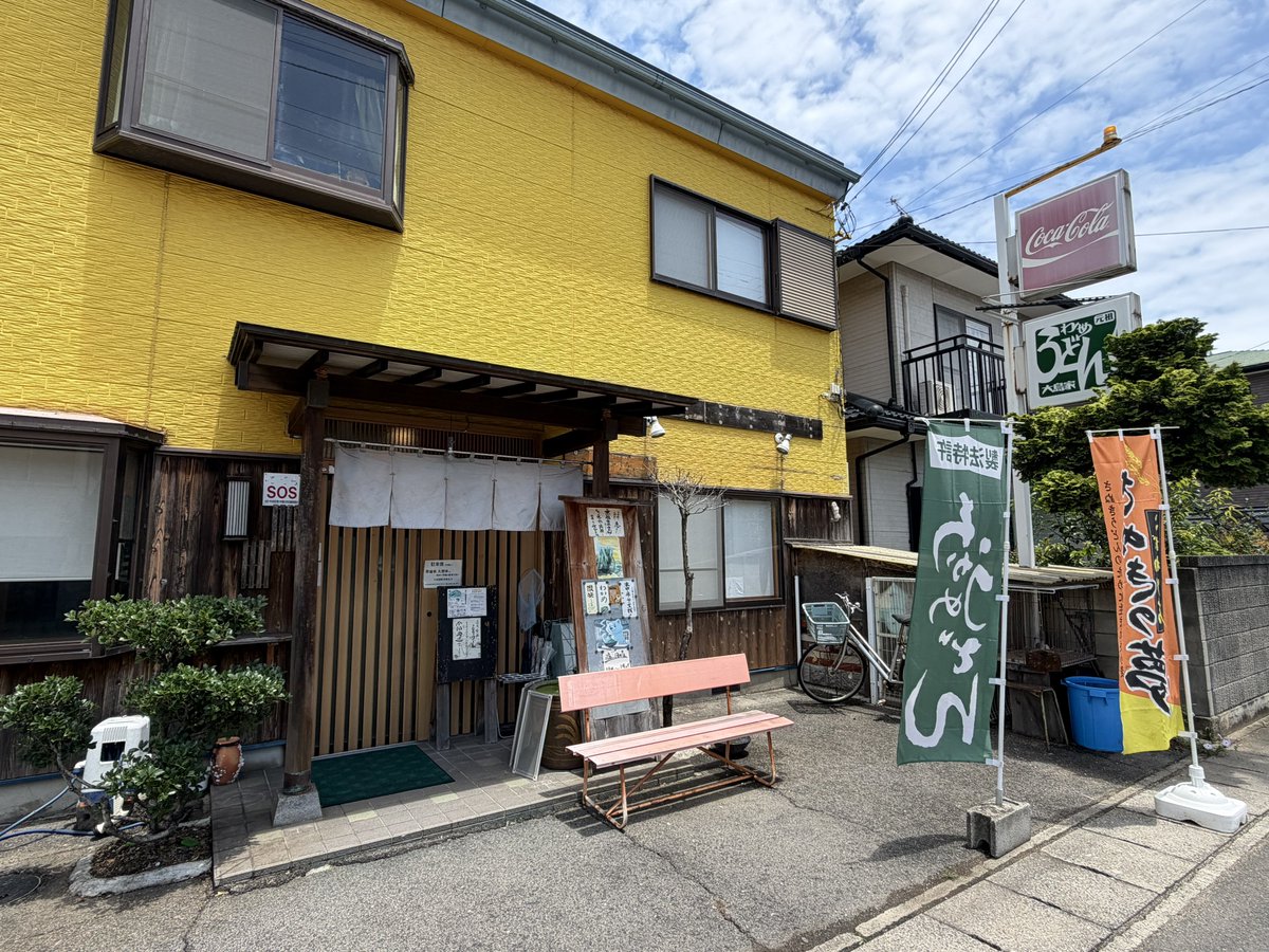 chack_med's tweet photo. 大島家のわかめうどん（練り込���）
デトックスされた https://t.co/VV2ceIeEqX