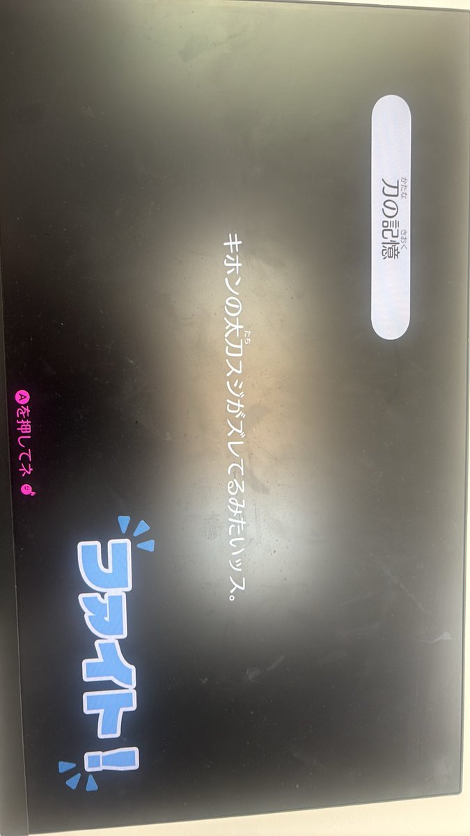 ciel_0725's tweet photo. ？？

コントローラーの反応悪いのかうちが遅いのか？
泣いた https://t.co/35acNSMwMc