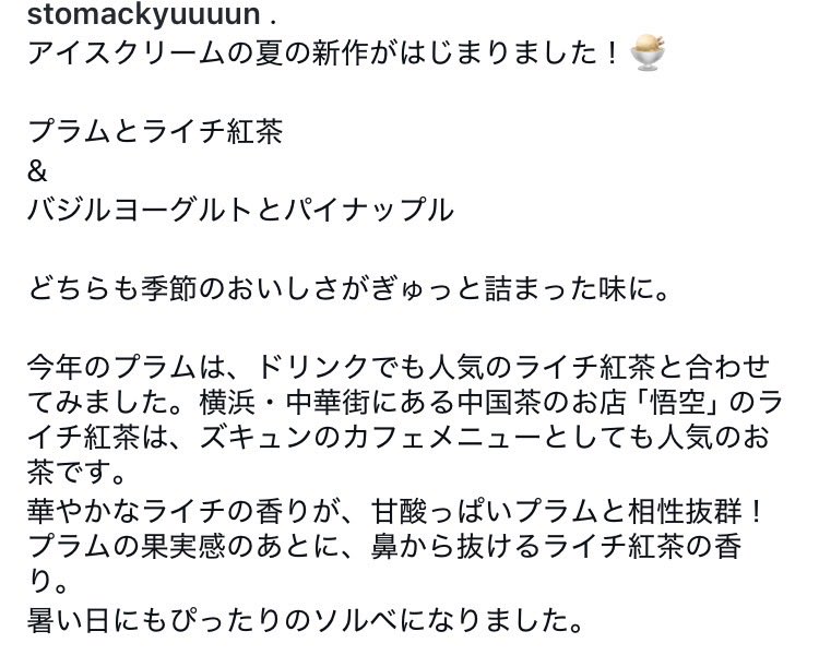 Lychee_assoc's tweet photo. 【東京】胃袋にズキュンにてライチ紅茶を使用したアイスが販売中です！
https://t.co/oINRNkeh21
#ライチ https://t.co/5FPRTw1EK1