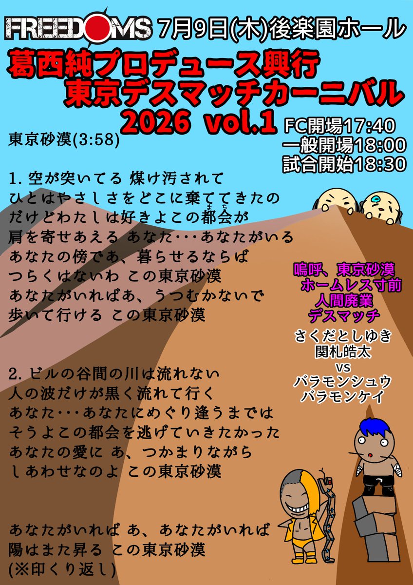 バラモン兄弟 グッズ紹介アカウント (@brahmanmerch) / Posts / X