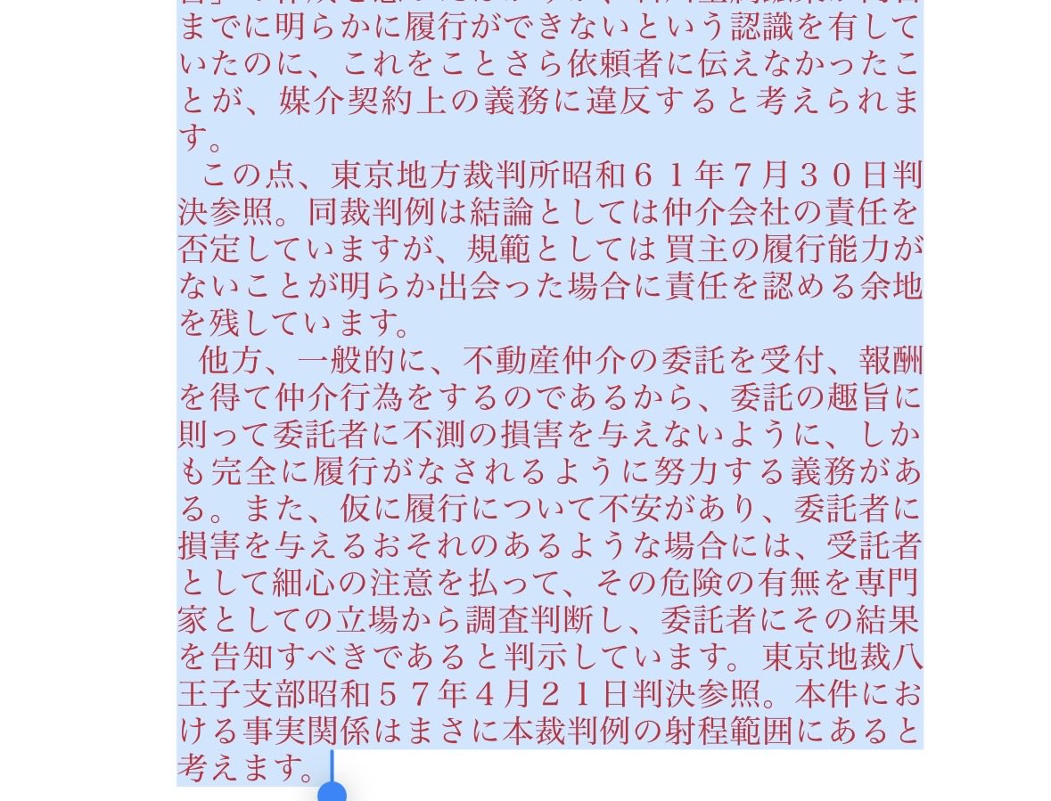 jutaku_higai_d tweet picture