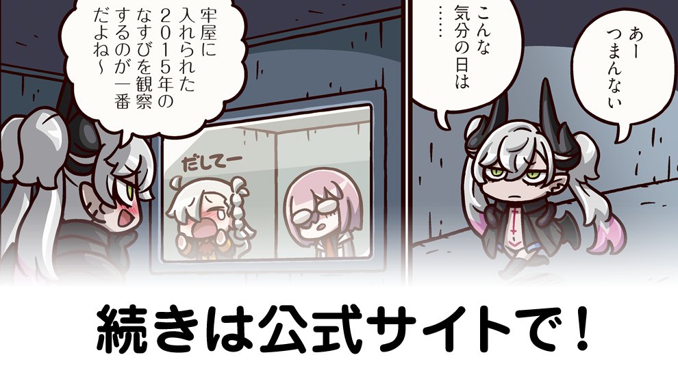 fgoproject tweet picture