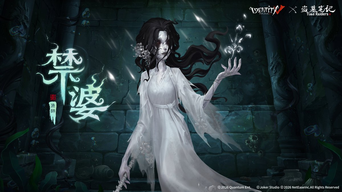 IdentityVJP's tweet photo. 📔第五人格×盗墓筆記📔
～衣装プレビュー～
「あの水中の歌声を聞いたか？」

海底に眠る邪悪な存在、
とぐろ巻く髪の水中の怨霊。

7月16日より
【SSR衣装】漁師‐禁婆（ジンポー）
がコラボイベントで交換して獲得可能！

立ち込める「骨香」、悪夢は去らない。 https://t.co/htuABrIhzO