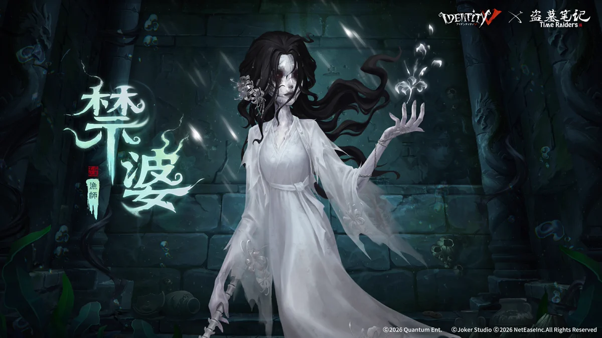 公式】IdentityV 第五人格 (@IdentityVJP) / X