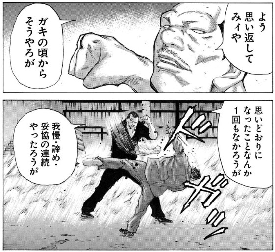 NzEJw6KMkw's tweet photo. 論破というか、相手を言葉と暴力で徹底的に追い詰めてくのは『ドンケツ』で見たんだよな。 https://t.co/kG8KU2mSbc